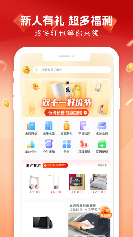 柚子商城手机正版图1