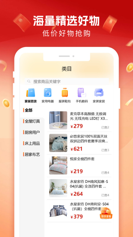 柚子商城手机正版图2