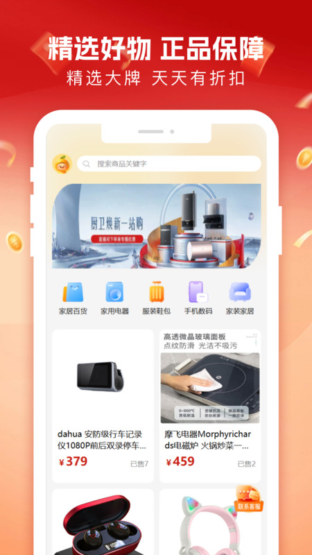 柚子商城手机正版图4