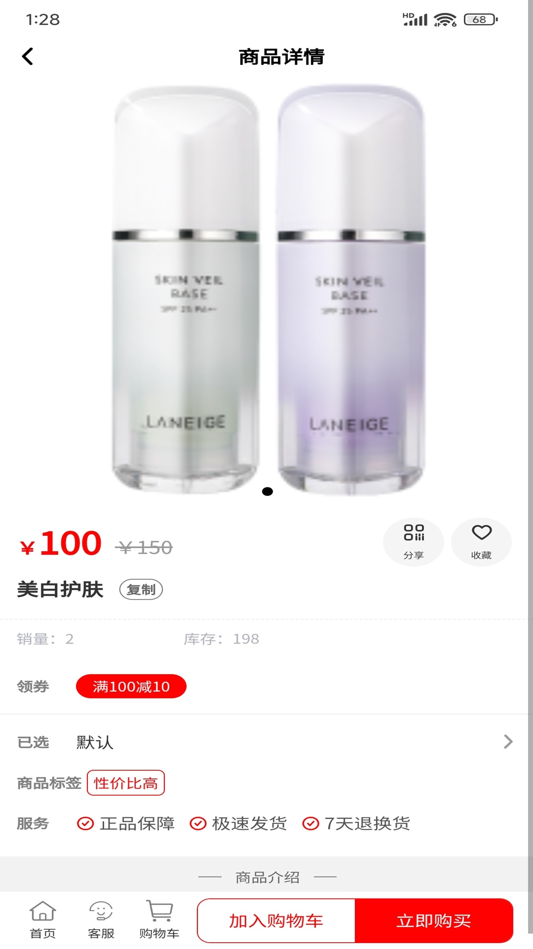 淘街优品会最新版图3