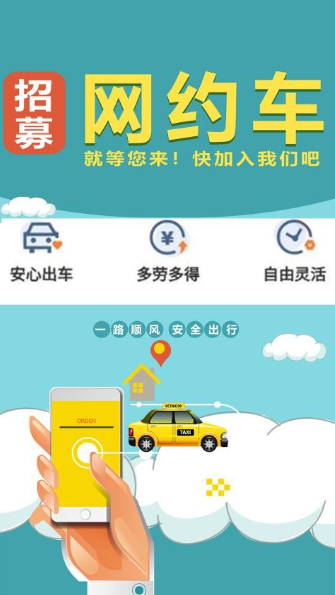 趣车主直装版图1