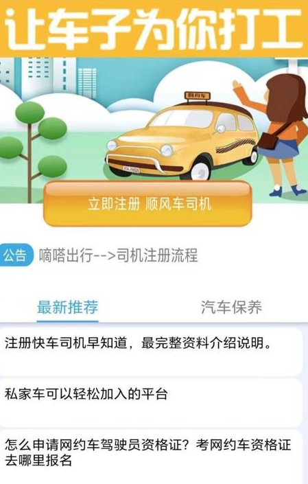 趣车主直装版图2