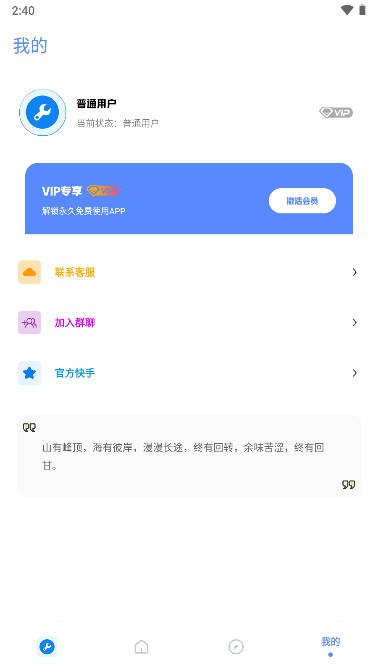 小智画质助手官方正版图1