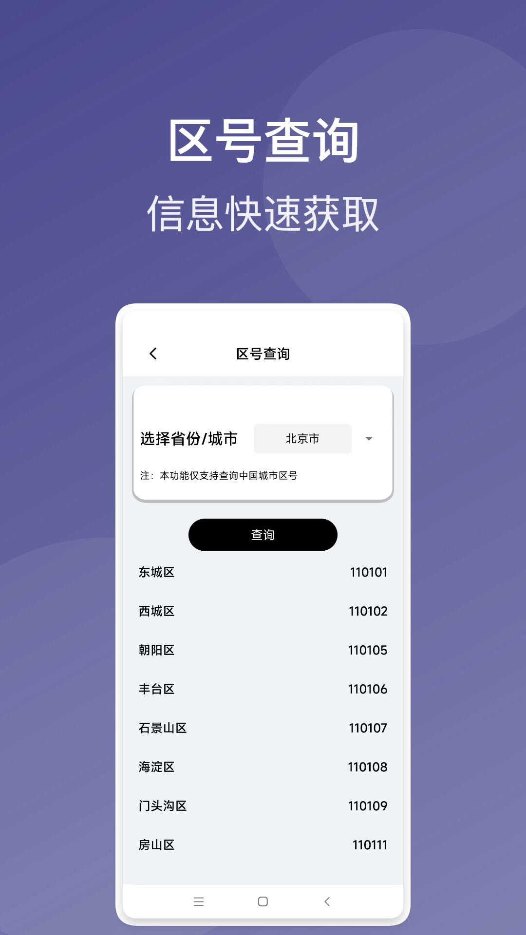 祥光扫描助手安卓版图2