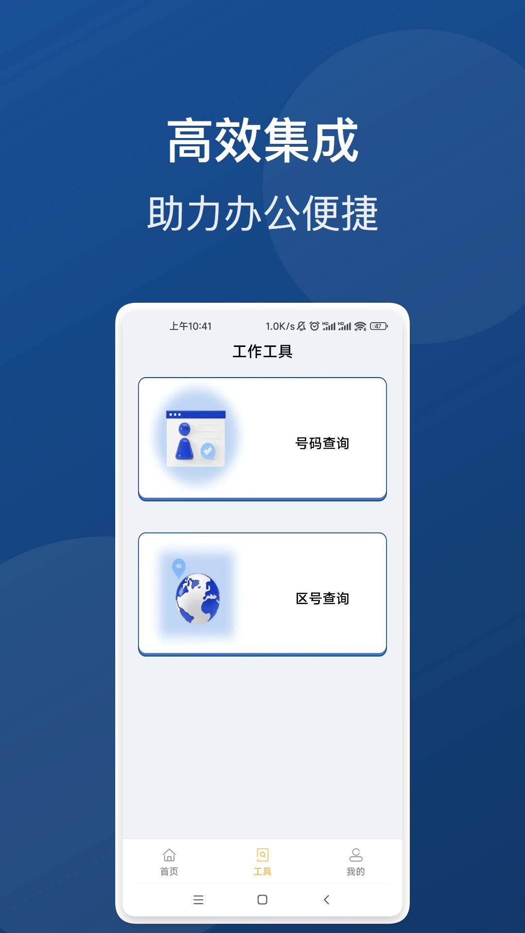祥光扫描助手安卓版图3