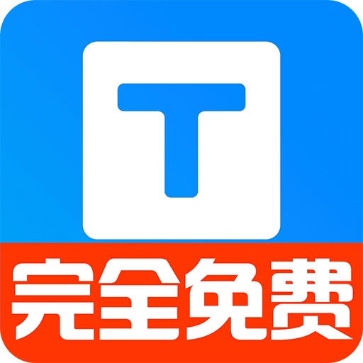 小白转文字通用版
