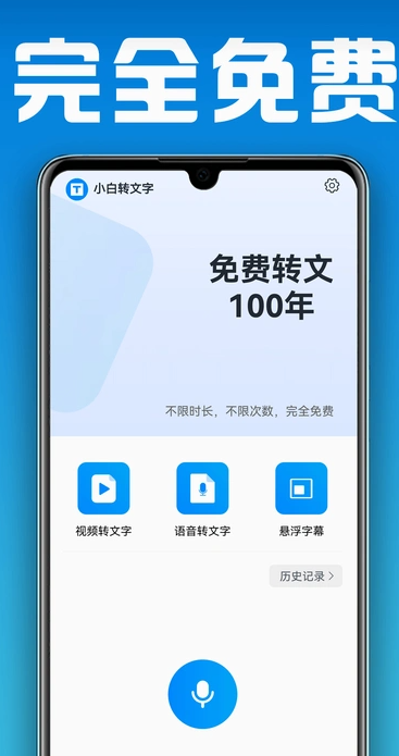 小白转文字通用版图1