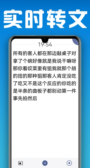 小白转文字通用版图3