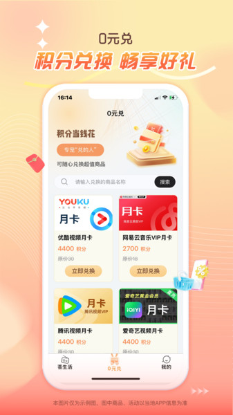 券小荟无广告版图1