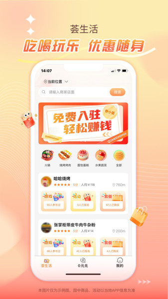 券小荟无广告版图2
