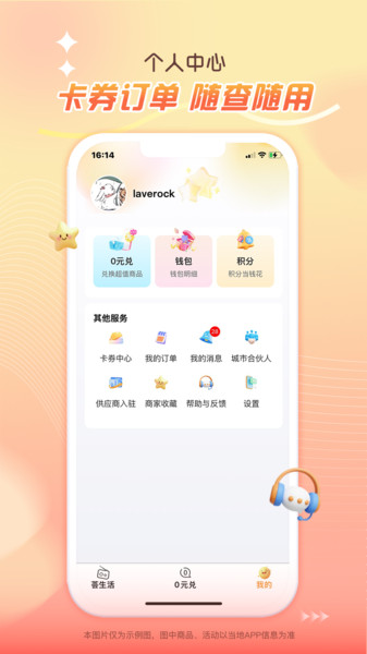 券小荟无广告版图4