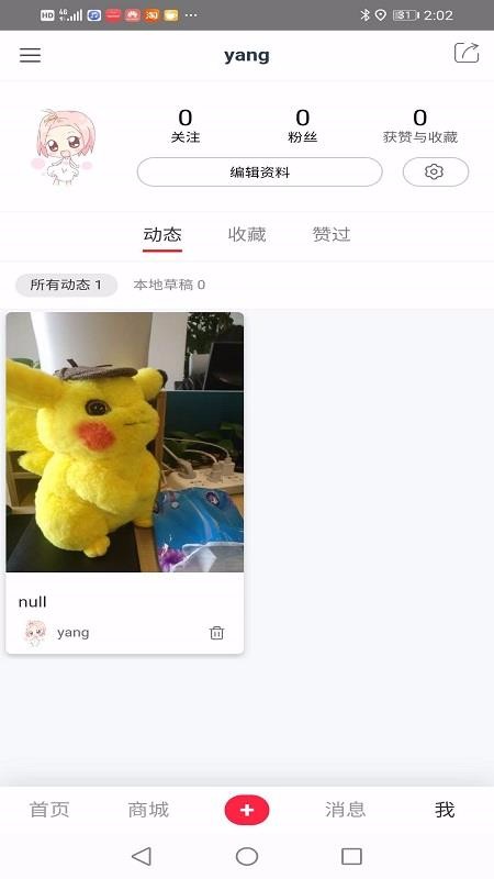 GOMOKO悦购直装版图1