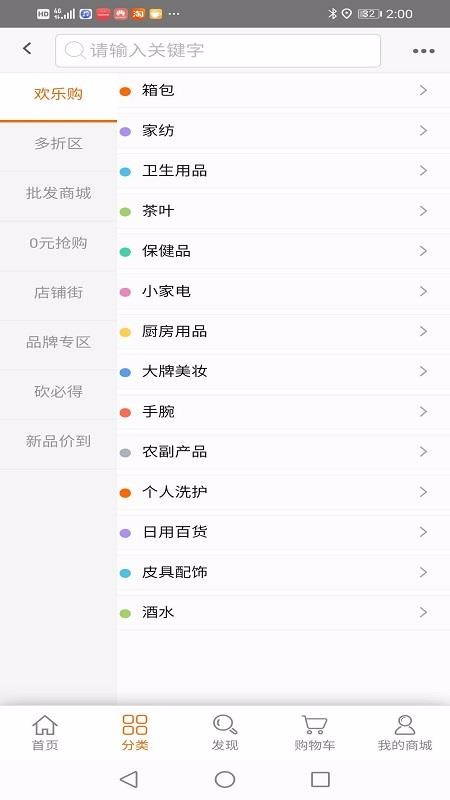 GOMOKO悦购直装版图2