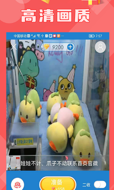 线上抓娃娃免费版图2