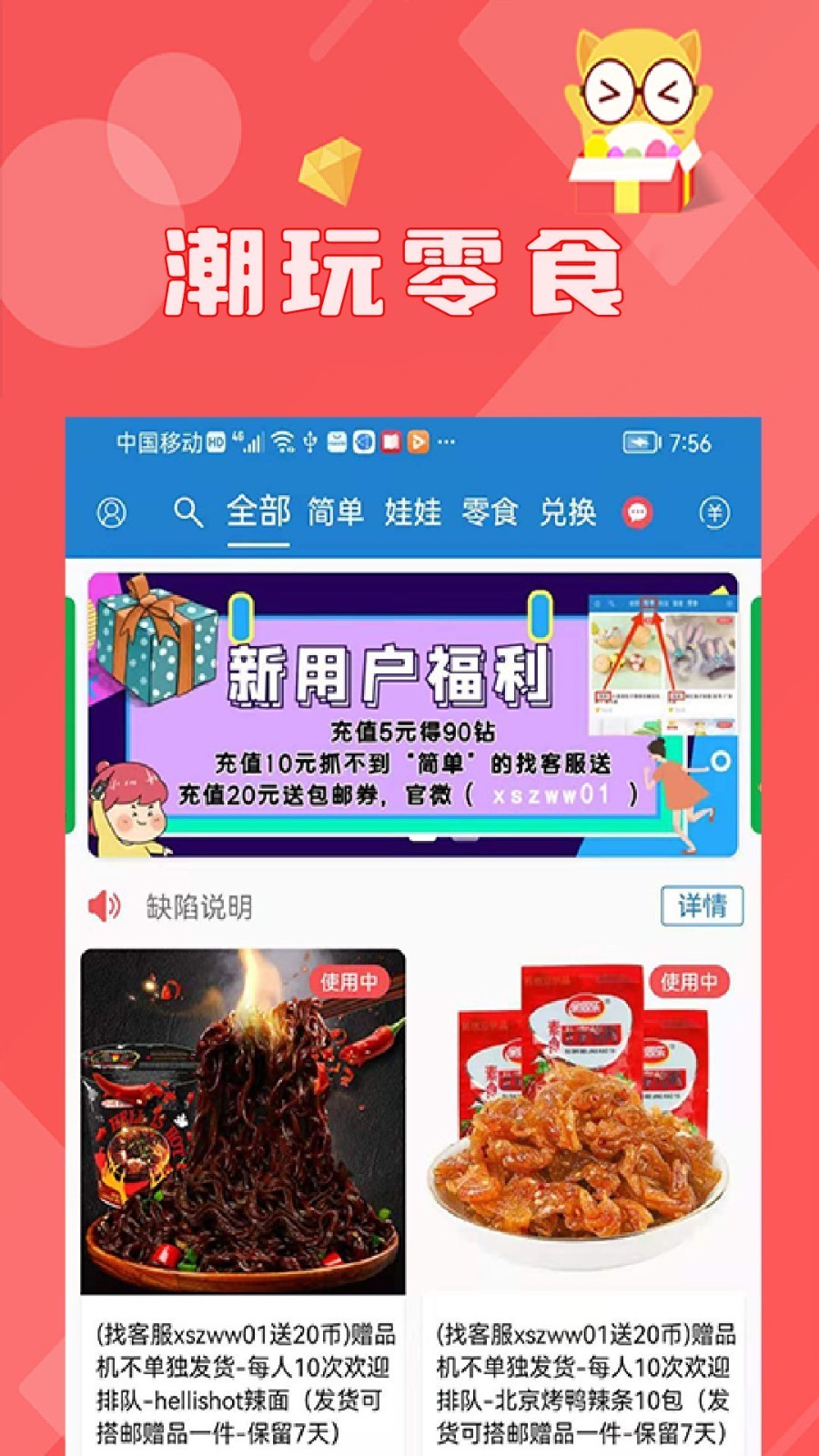 线上抓娃娃免费版图3
