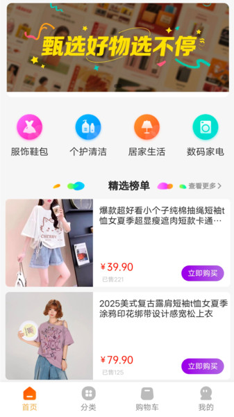 华智云最新版图1