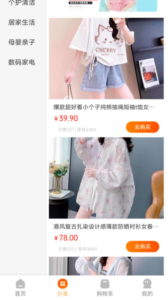 华智云最新版图3