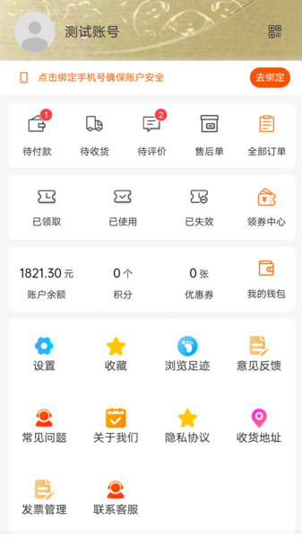 华智云最新版图4
