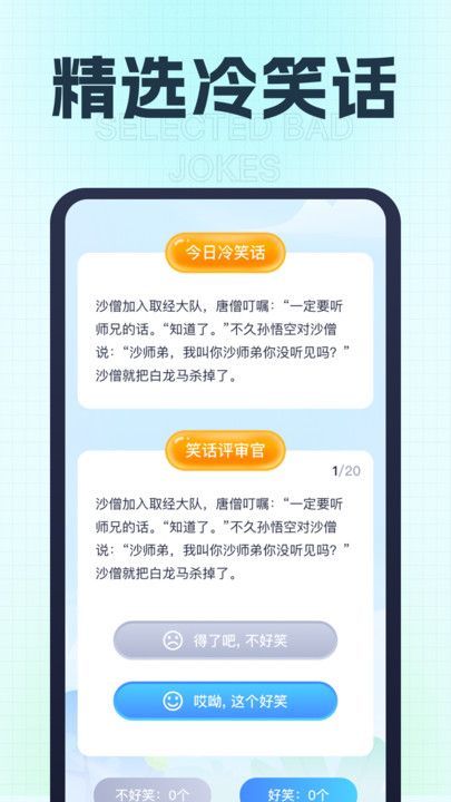 健康充一充手机最新版图2