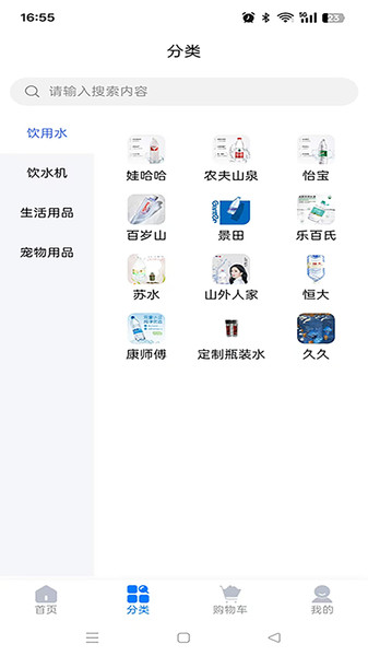川楠商城通用版图3