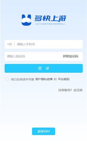 多快上游官方正版图1