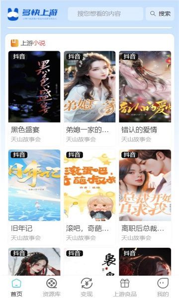 多快上游官方正版图2