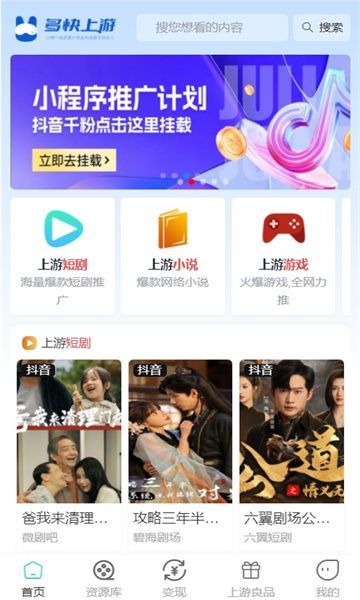 多快上游官方正版图3