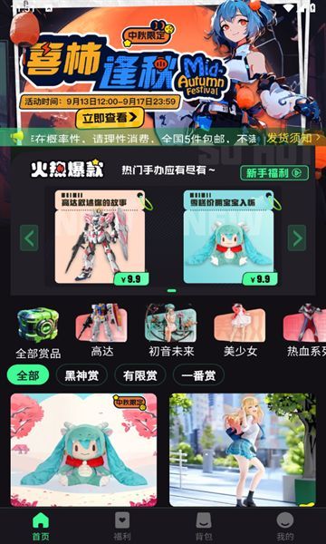 黑神赏安卓官方版图1