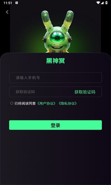 黑神赏安卓官方版图3