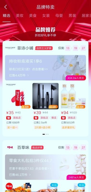 嗨团集市正版图1