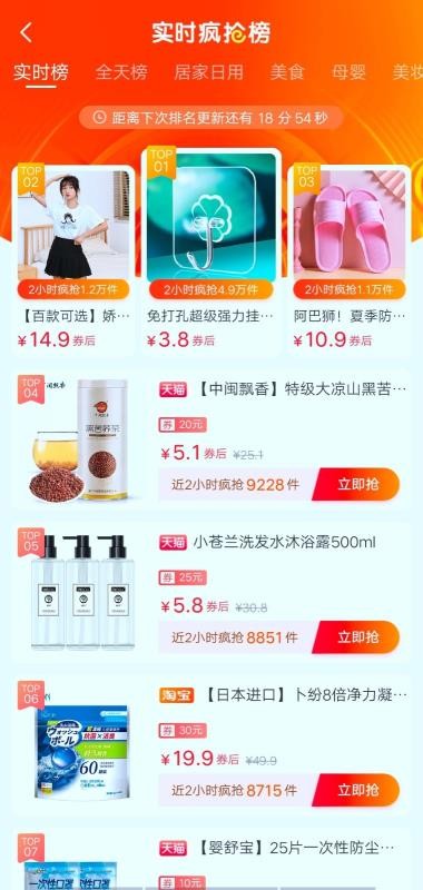 嗨团集市正版图4