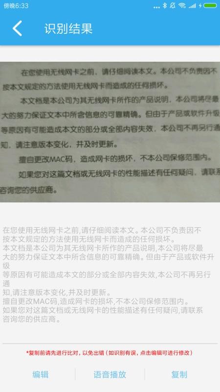 文字转换免费原版图2