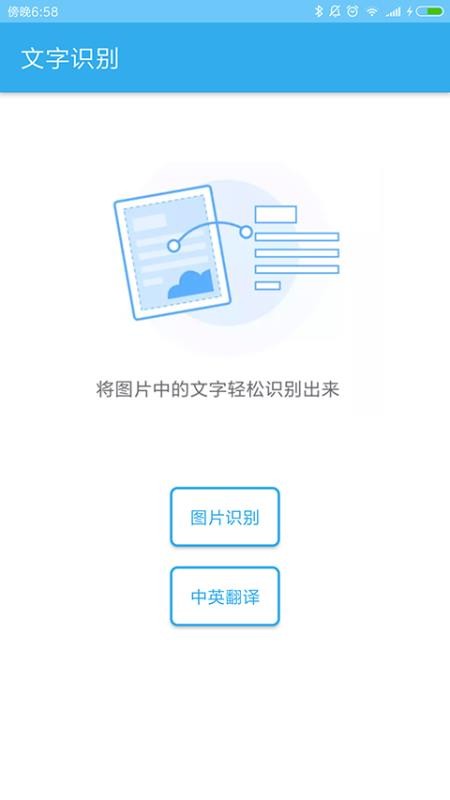 文字转换免费原版图3