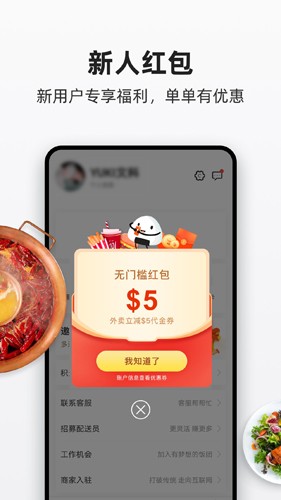 饭团外卖(4)