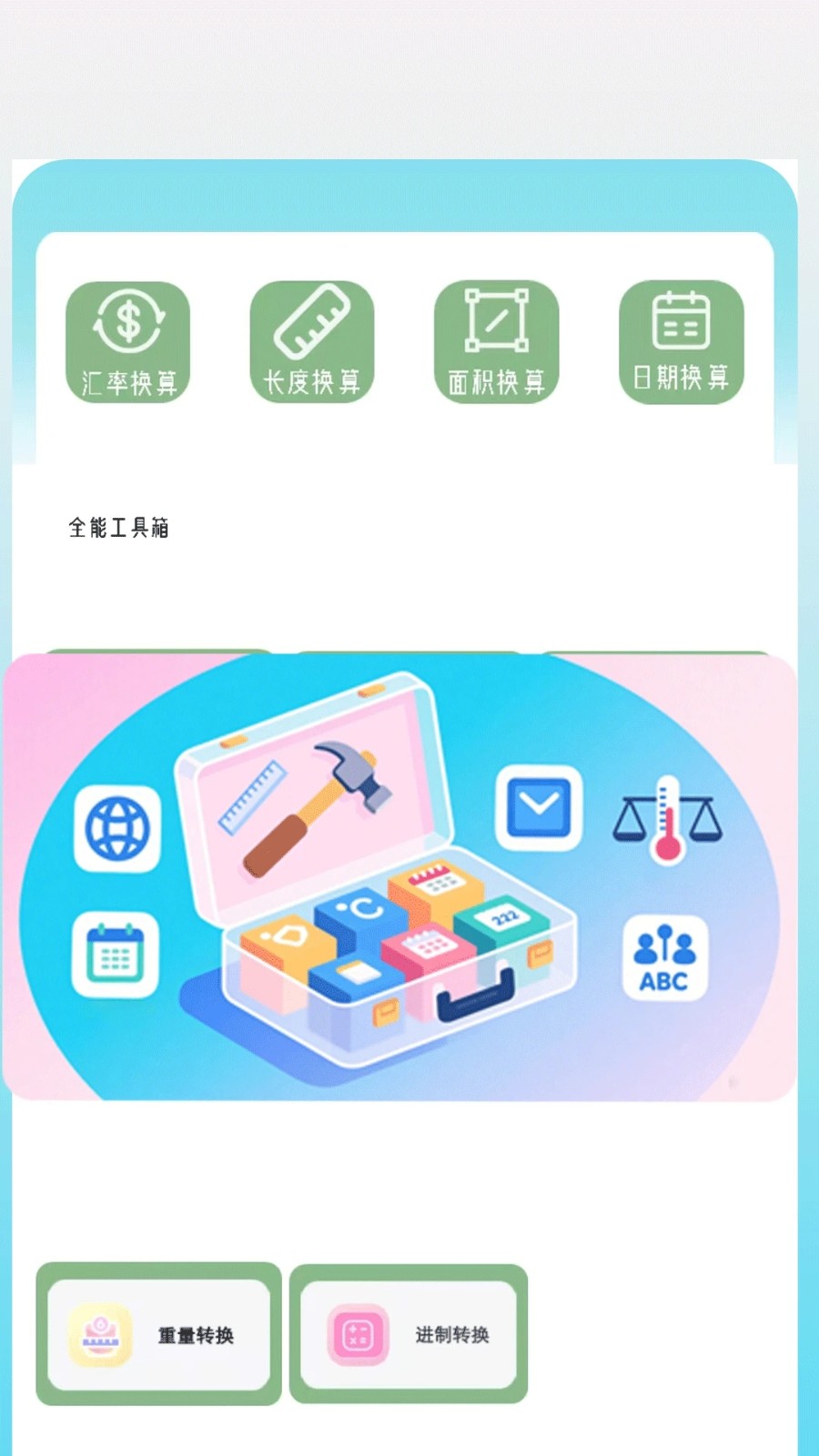 按键连点器手机正版图2