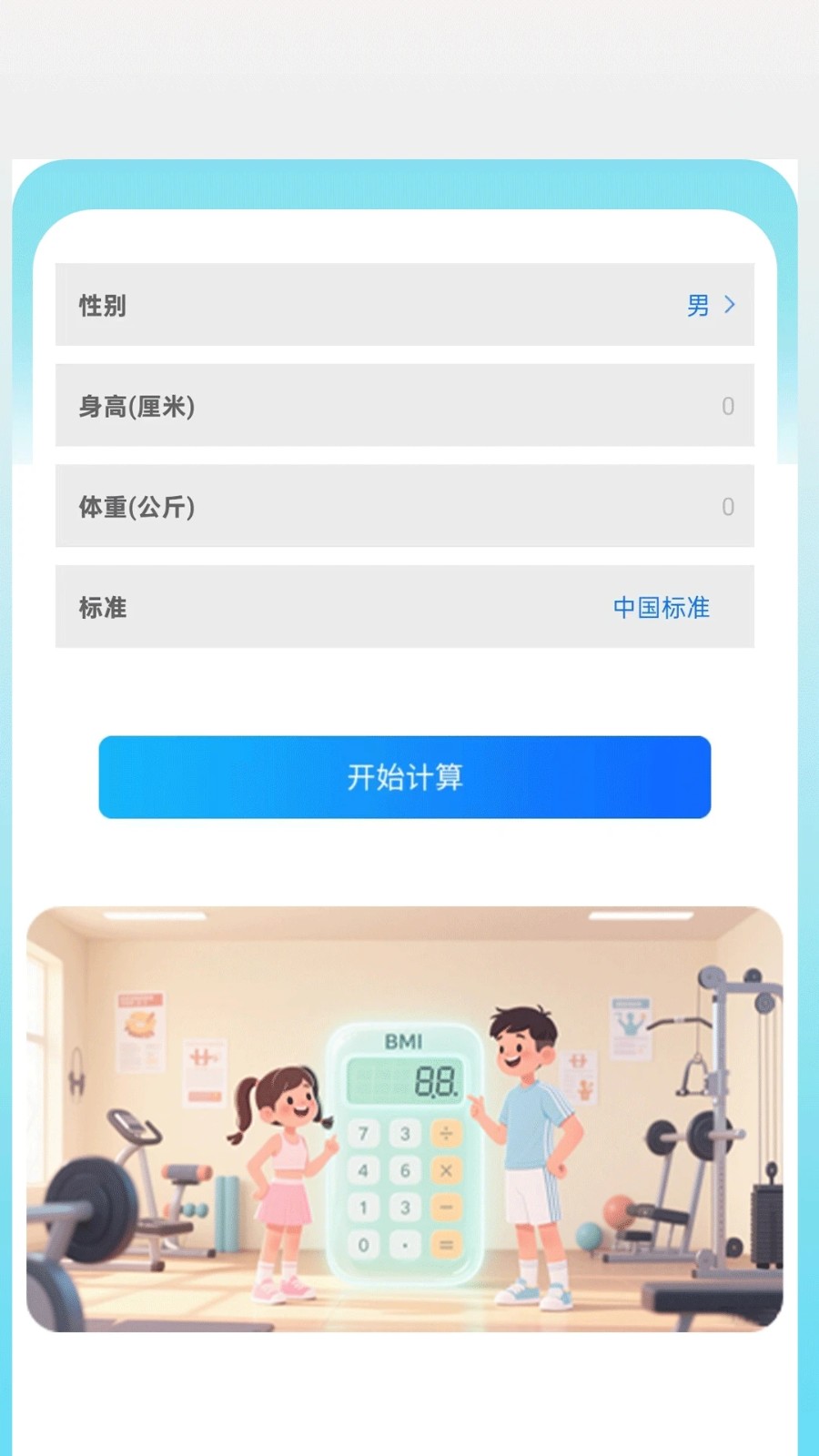 按键连点器手机正版图3