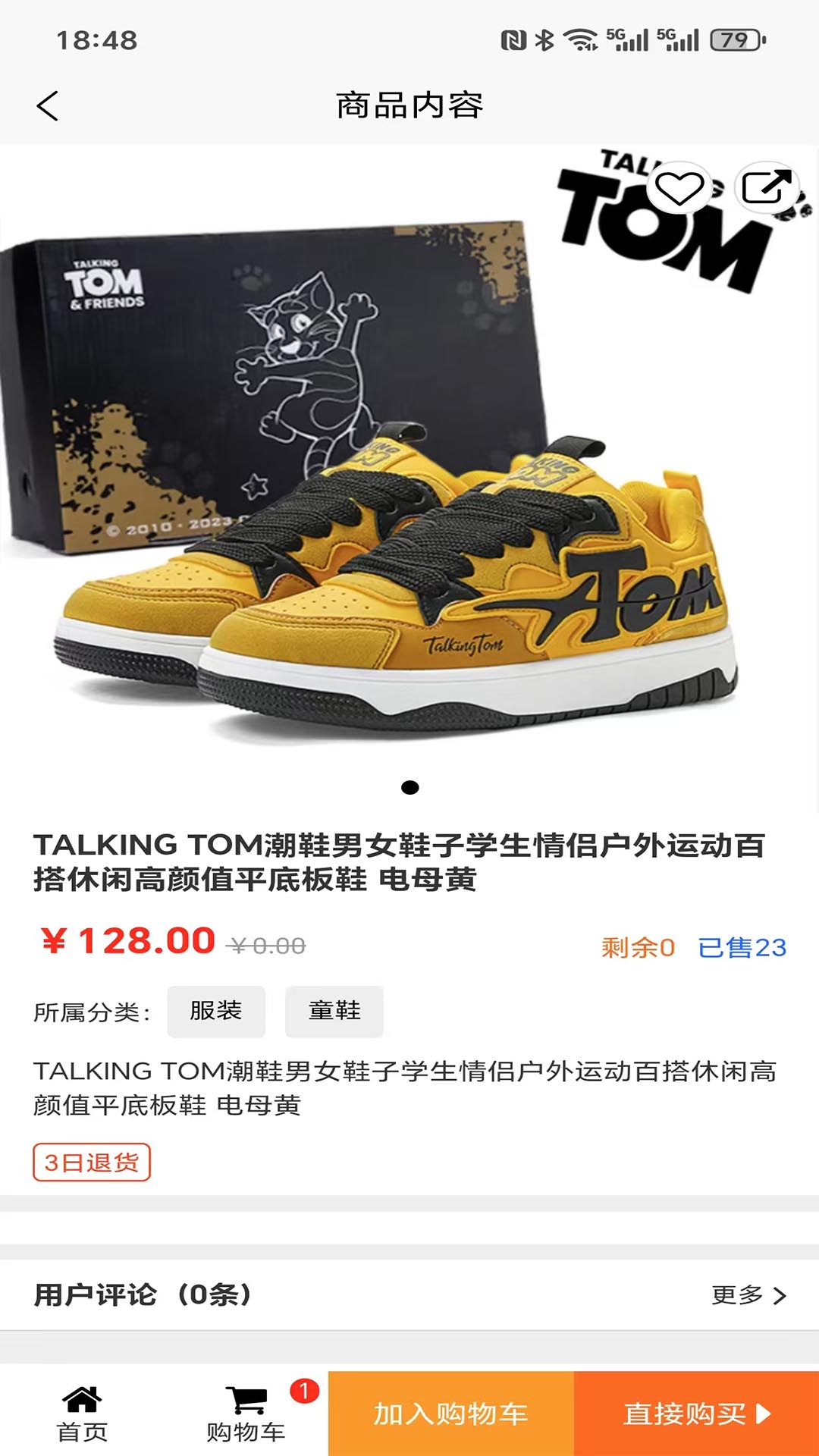 苕霅选正版图3