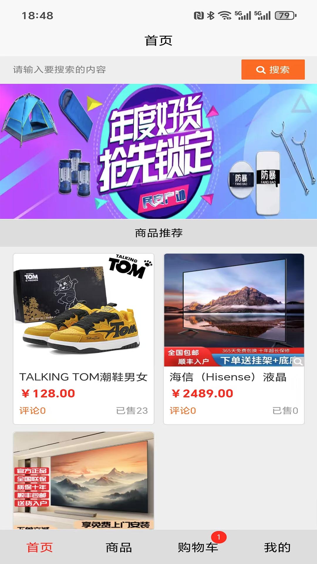 苕霅选正版图4