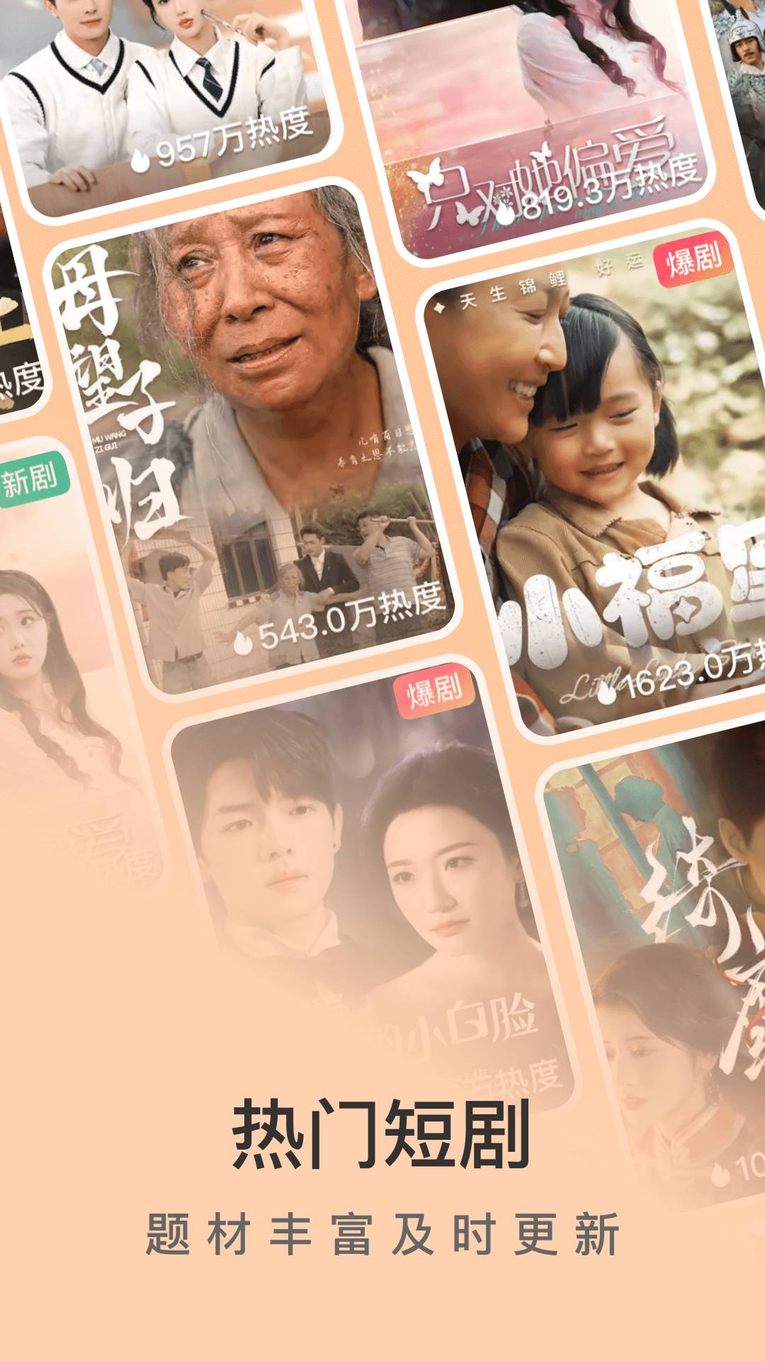 趣看短剧安卓版图4