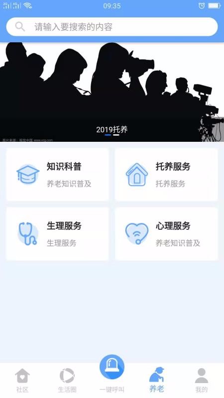 乐惠生活通用版