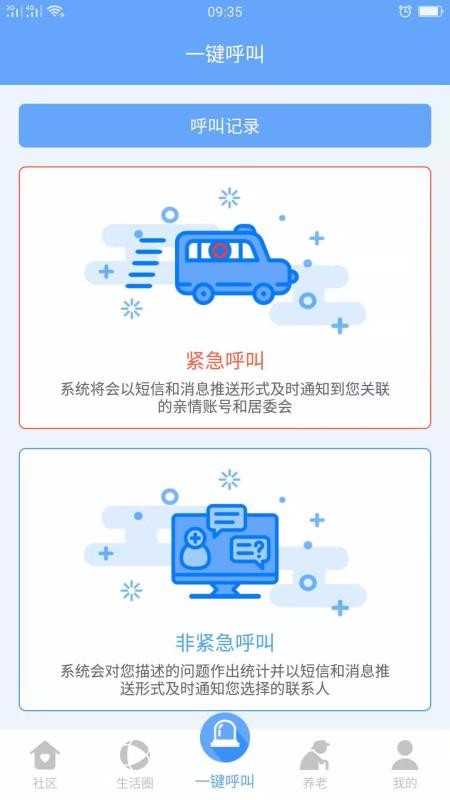 乐惠生活通用版