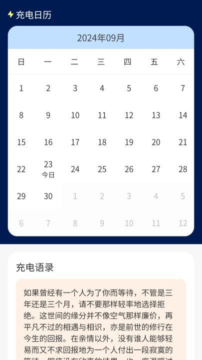 充充纳福通用版图2