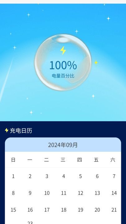 充充纳福通用版图3