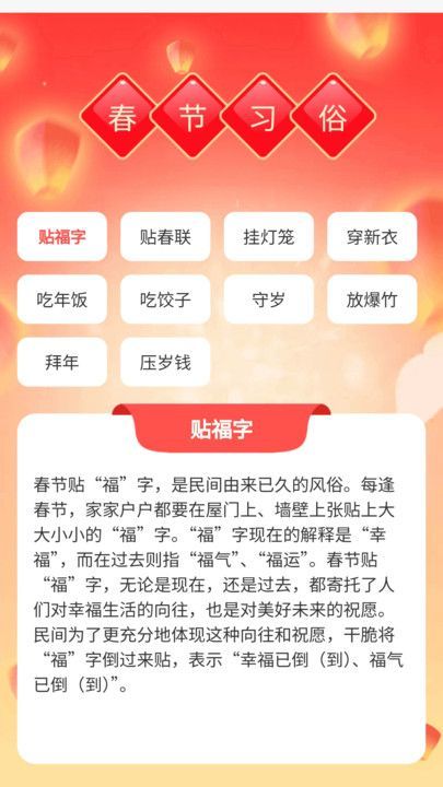 充充纳福通用版图4