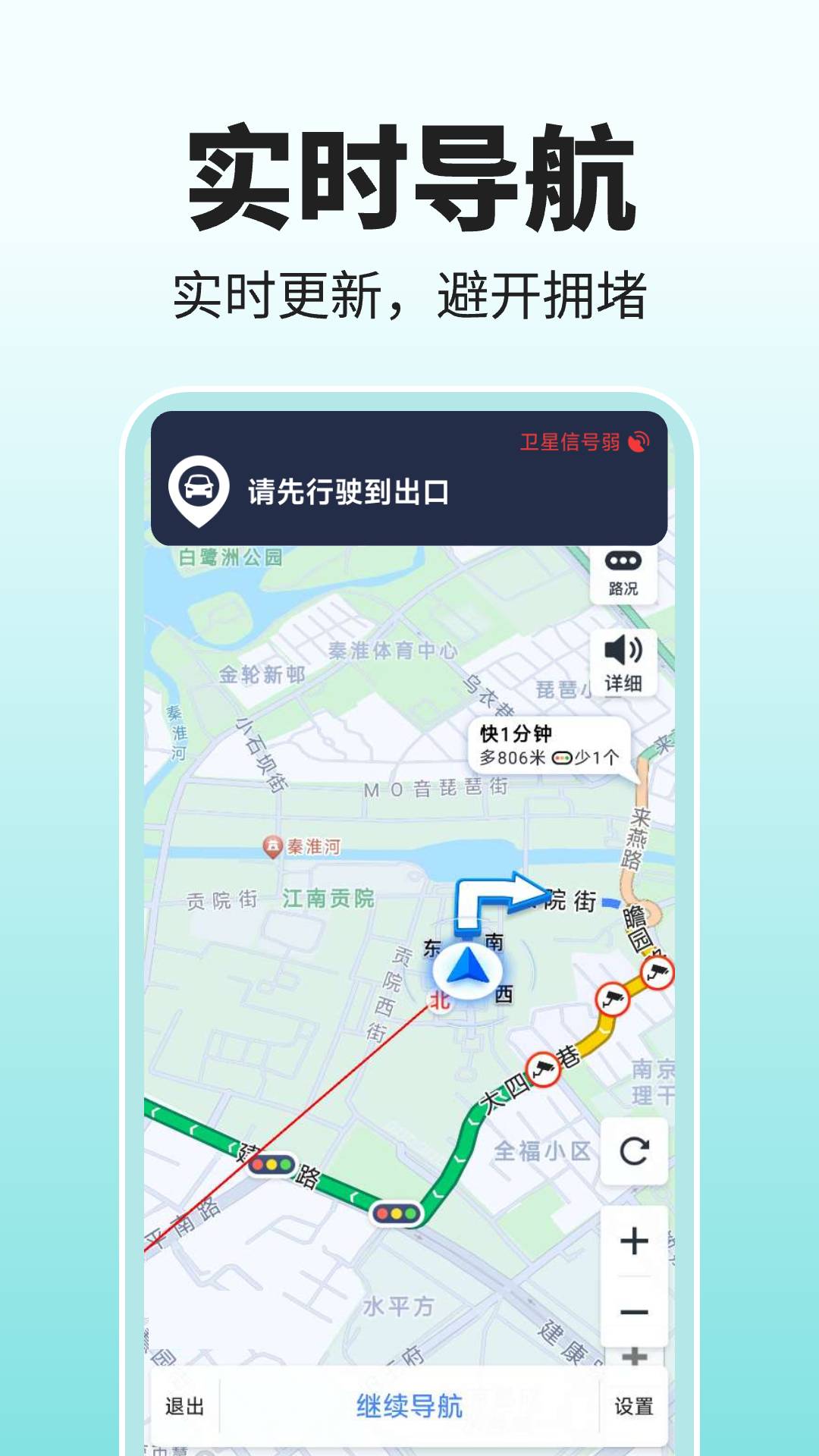 百斗地图导航直装版图3