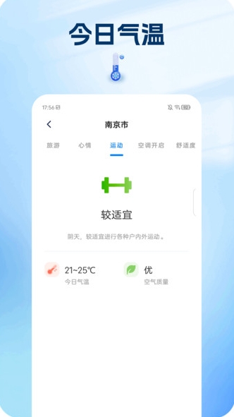 栖霞天气官方正版