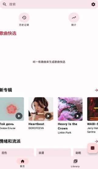 OuterTune安卓版图3