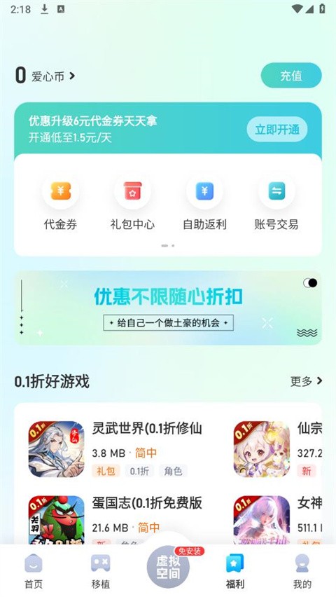 爱吾宝盒2026手机免费版(2)