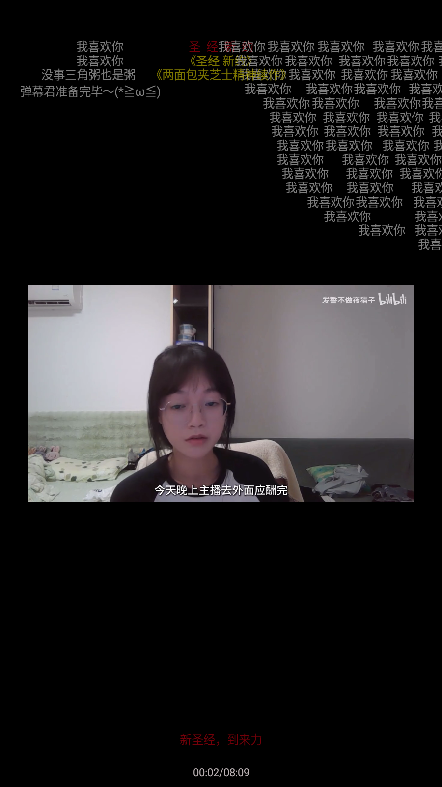哔哩终端手表版图1