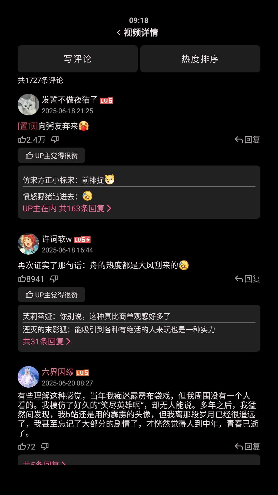 哔哩终端手表版图2